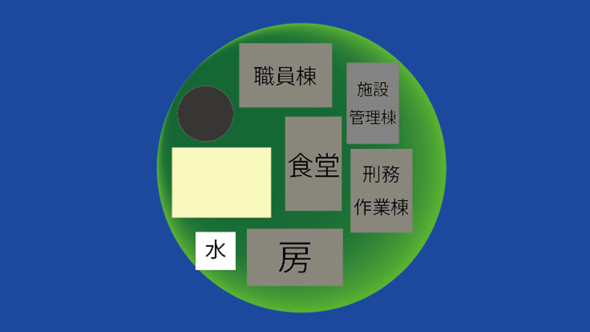 龍泉刑務所 初期 3